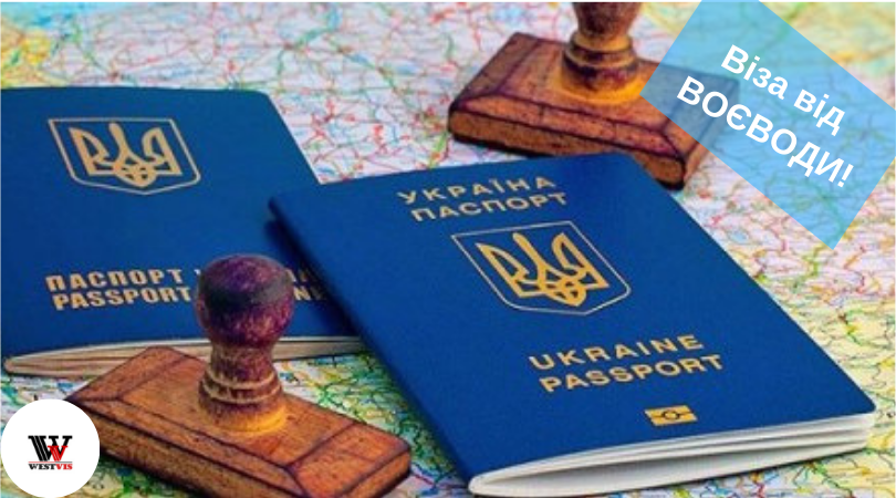 Воєводська віза, віза від воєводи, віза на 365 днів