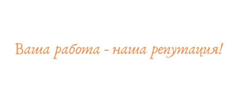 работа