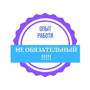 РАБОТА В ПОЛЬШЕ