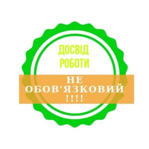 РОБОТА В ПОЛЬЩІ
