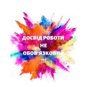РОБОТА В ПОЛЬЩІ