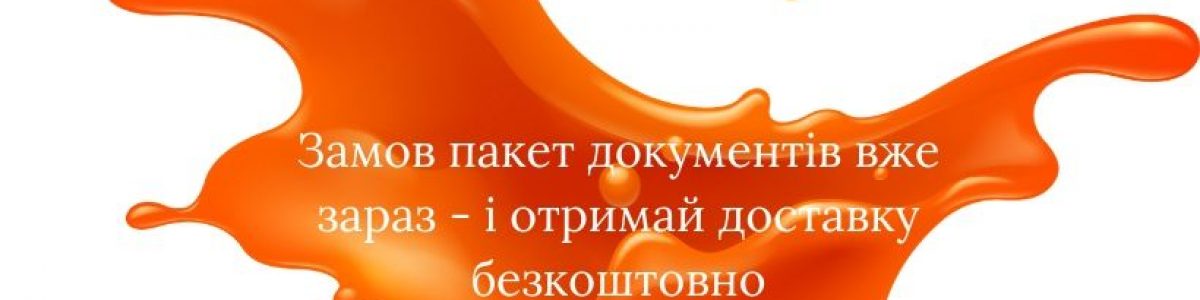 віза на роботу, робоча віза, віза на рік