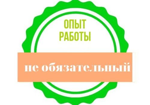 ОПыТ РАБОТИ пари