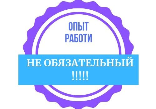 РАБОТА В ПОЛЬШЕ