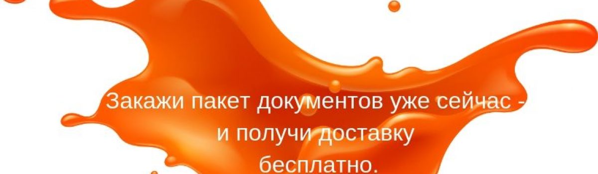 виза на работу