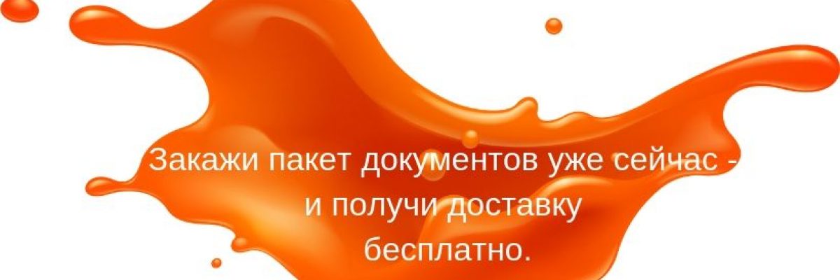 виза на работу