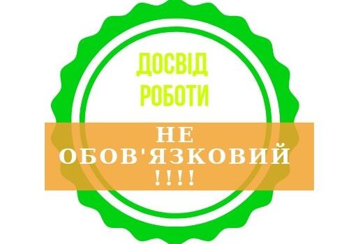 РОБОТА В ПОЛЬЩІ